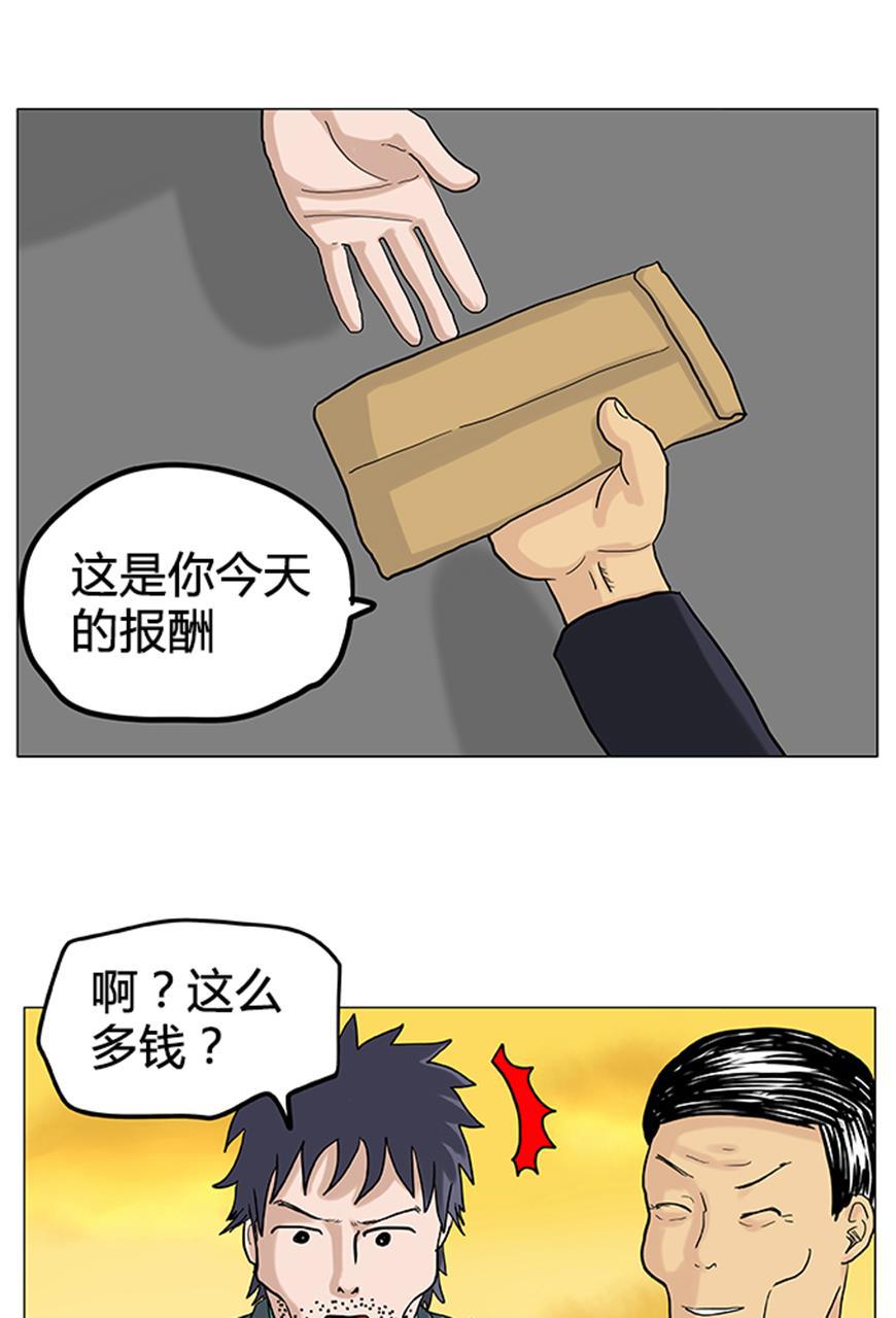 坏学生韩漫全集-[第9话] 人总有希望无删减无遮挡章节图片 