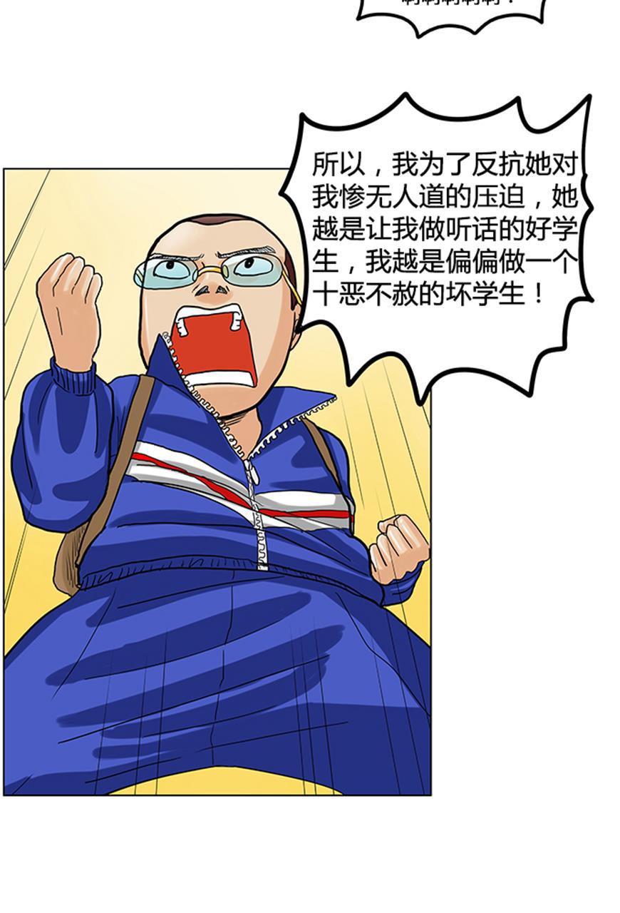 坏学生韩漫全集-[第10话] 秀才的妈妈无删减无遮挡章节图片 