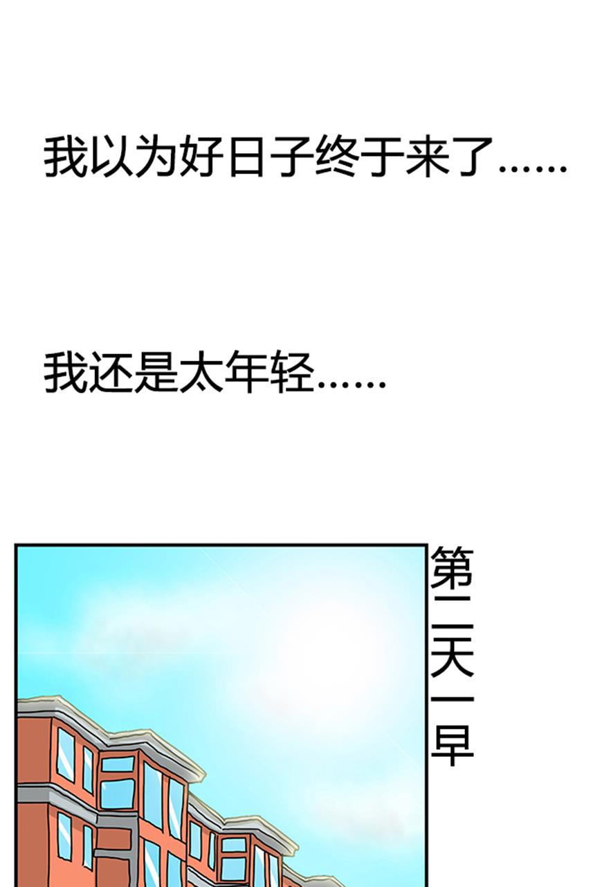 坏学生韩漫全集-[第10话] 秀才的妈妈无删减无遮挡章节图片 