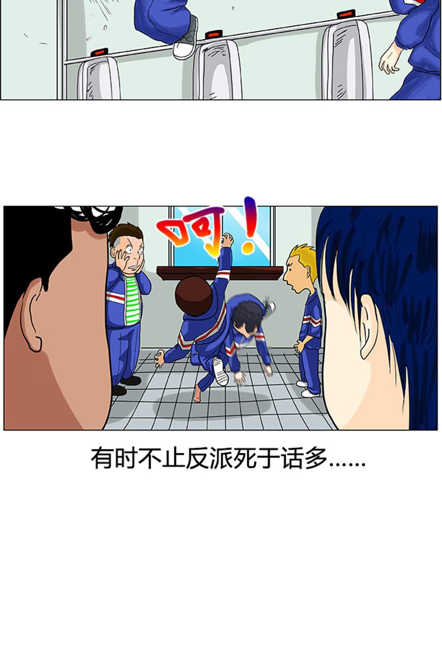 坏学生韩漫全集-[第11话] 祸从口出无删减无遮挡章节图片 