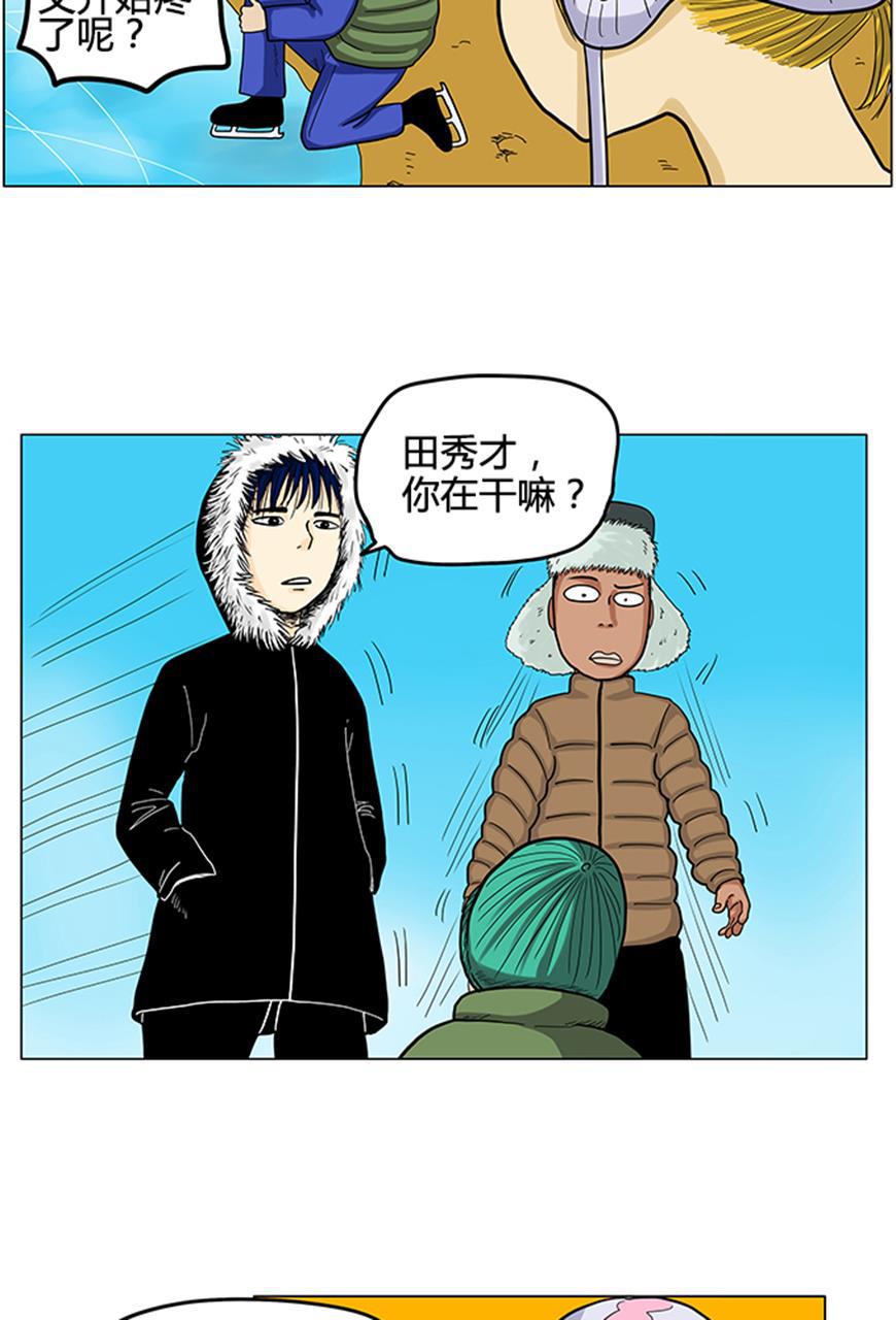 坏学生韩漫全集-[第12话] 恋爱大作战（上）无删减无遮挡章节图片 