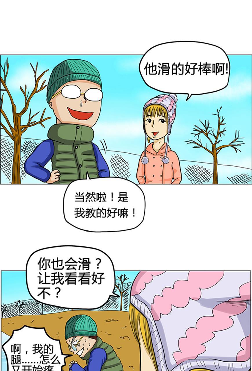 坏学生韩漫全集-[第12话] 恋爱大作战（上）无删减无遮挡章节图片 