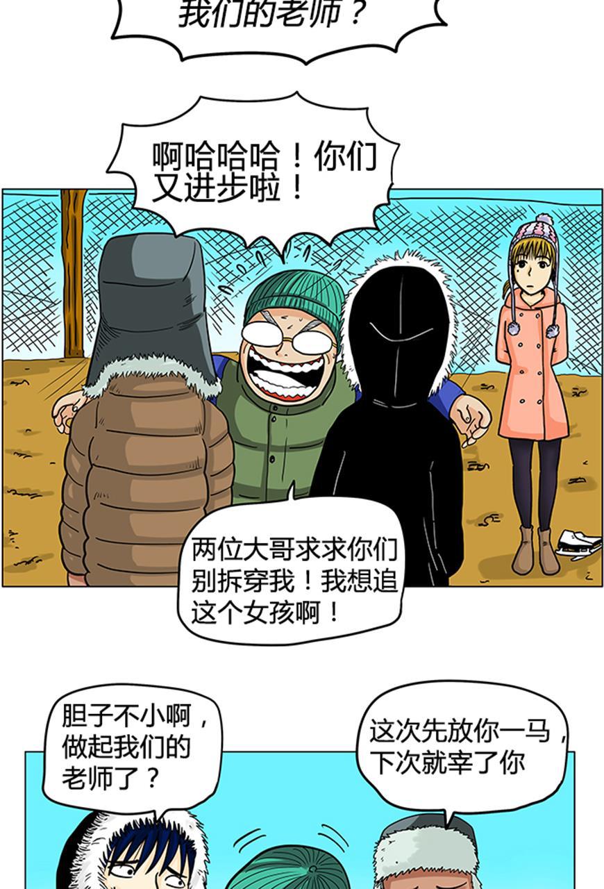 坏学生韩漫全集-[第12话] 恋爱大作战（上）无删减无遮挡章节图片 