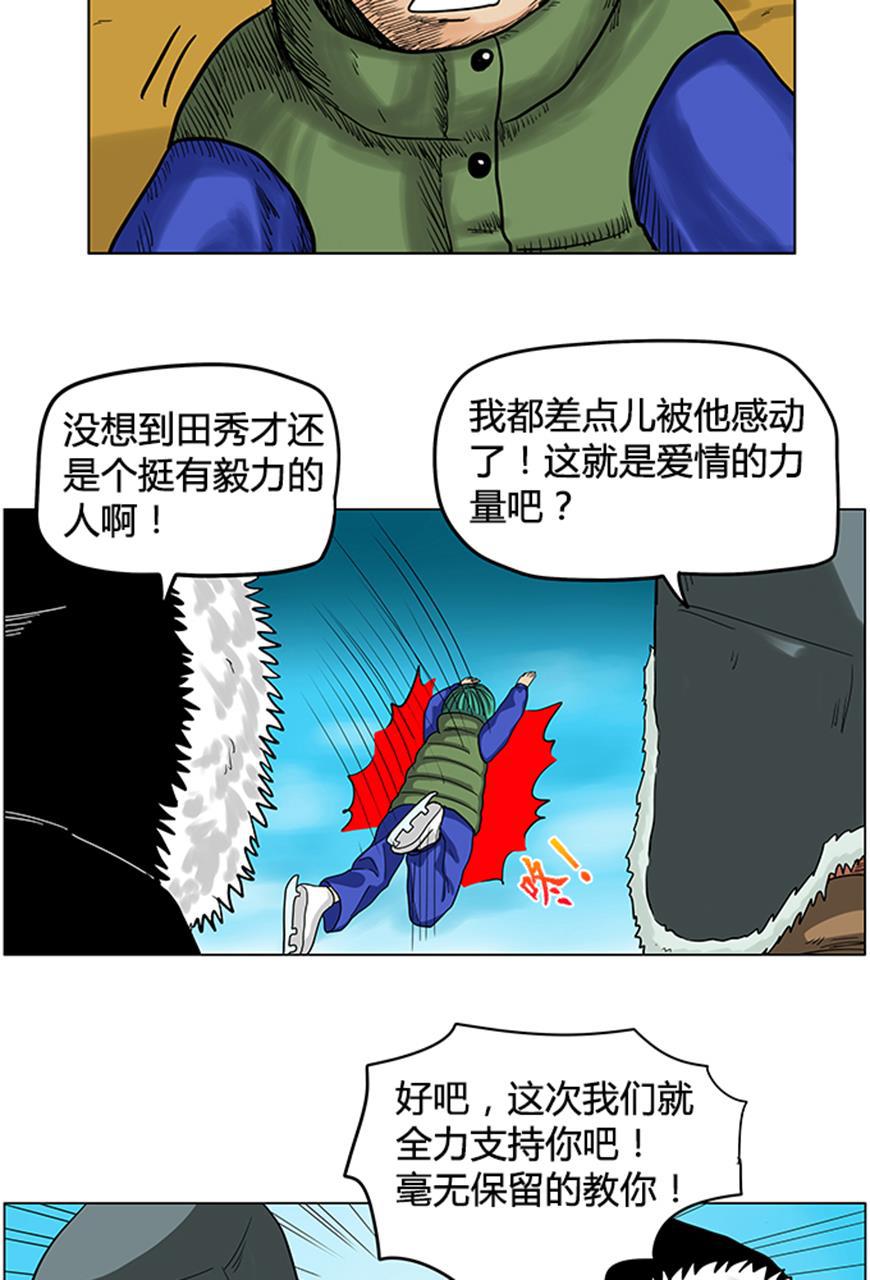 坏学生韩漫全集-[第13话] 恋爱大作战（下）无删减无遮挡章节图片 