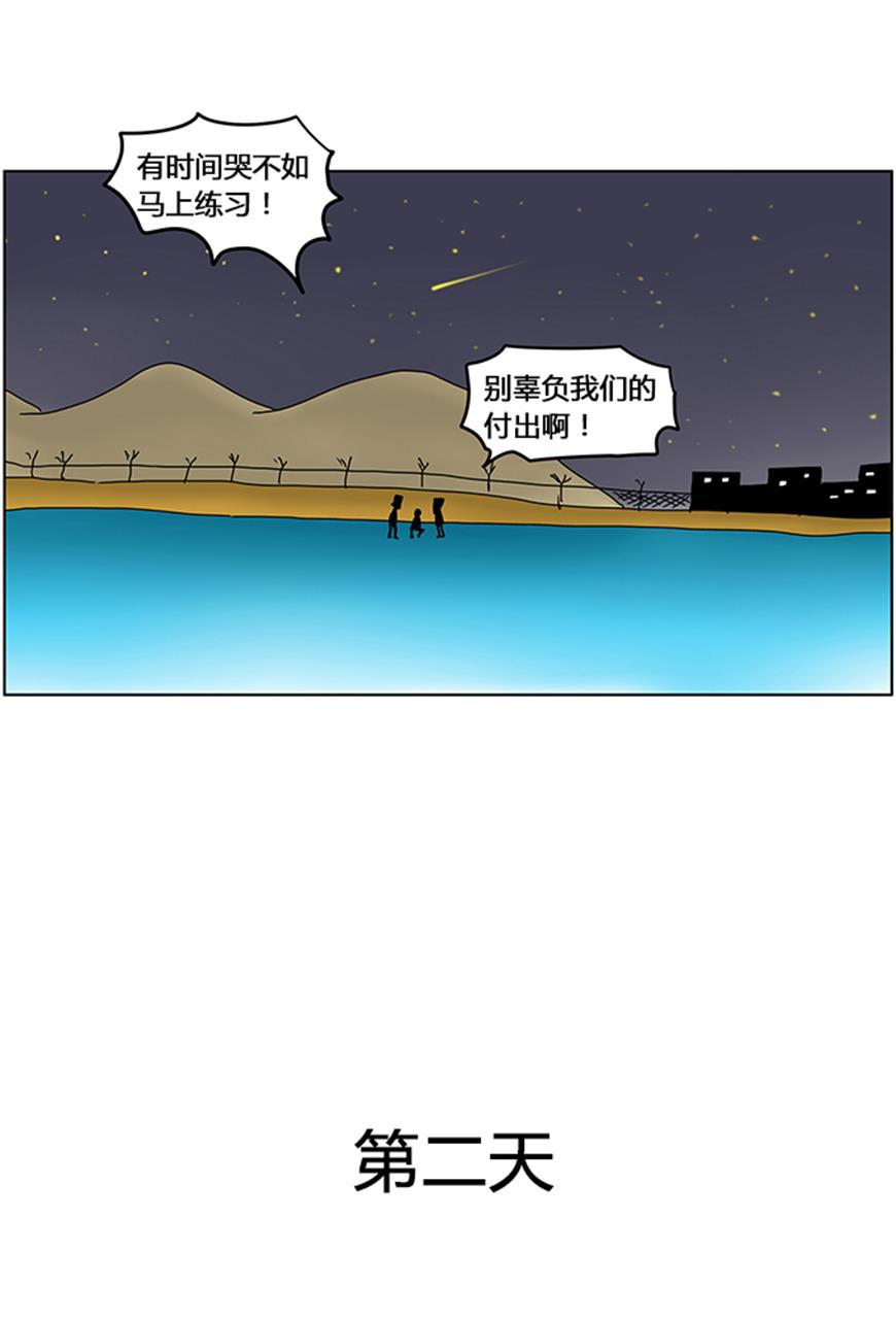 坏学生韩漫全集-[第13话] 恋爱大作战（下）无删减无遮挡章节图片 