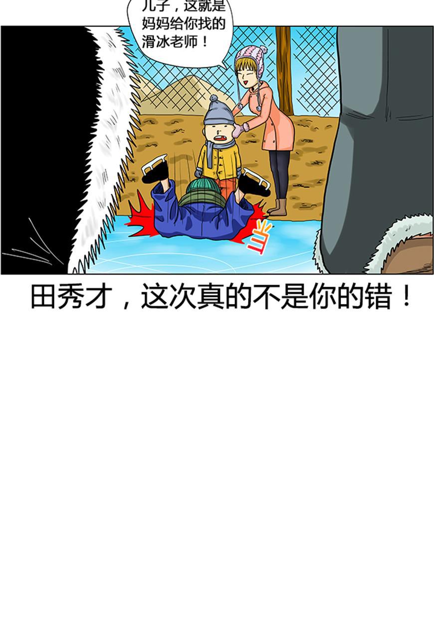 坏学生韩漫全集-[第13话] 恋爱大作战（下）无删减无遮挡章节图片 