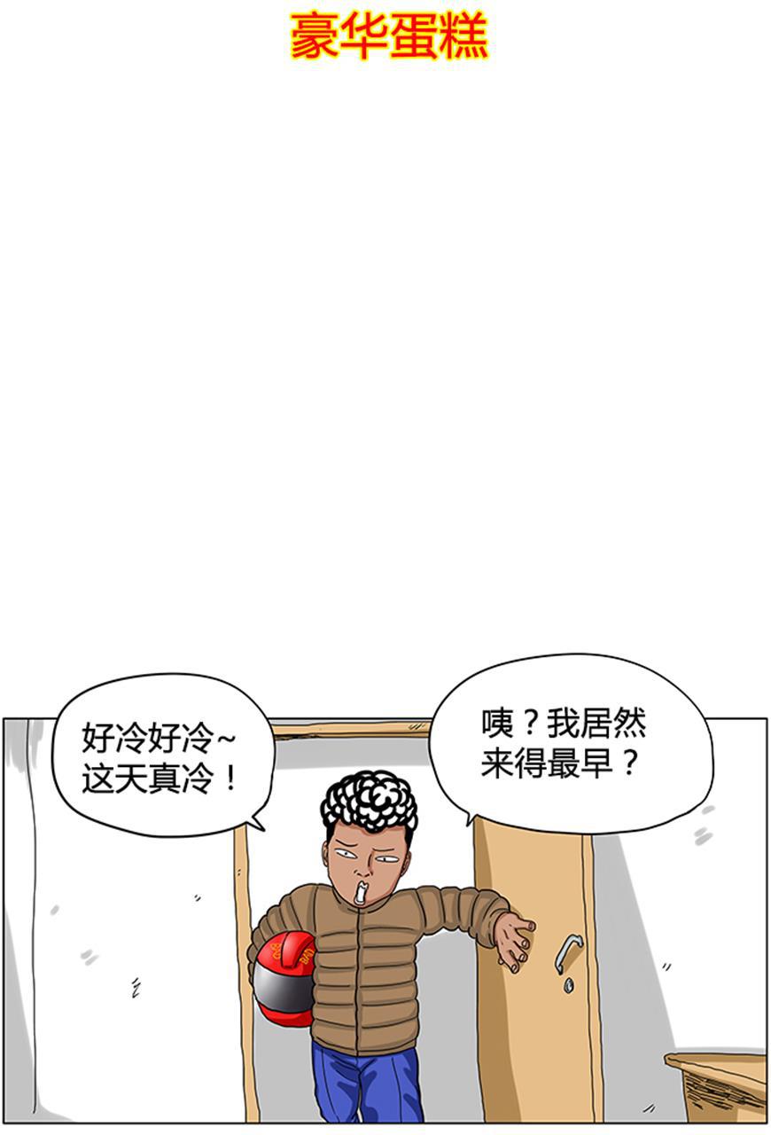 狂野情人漫画-[第14话] 豪华蛋糕全彩韩漫标签