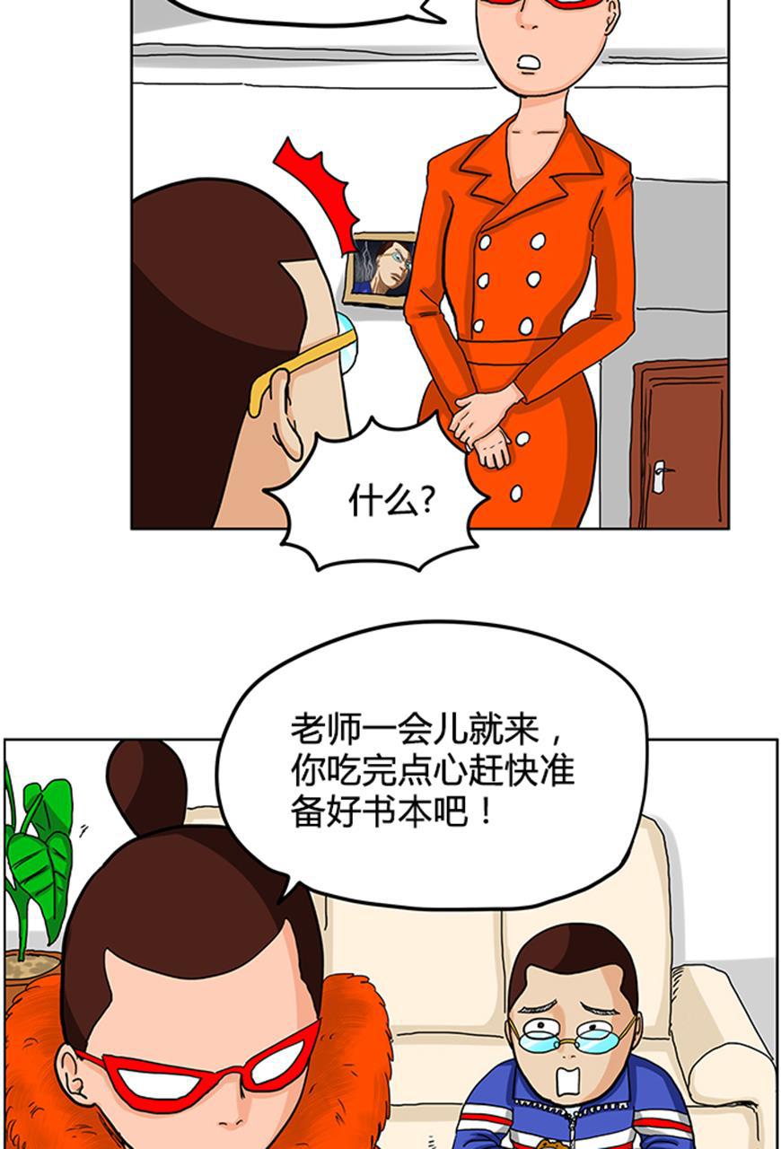 狂野情人漫画-[第15话] 急中生智全彩韩漫标签