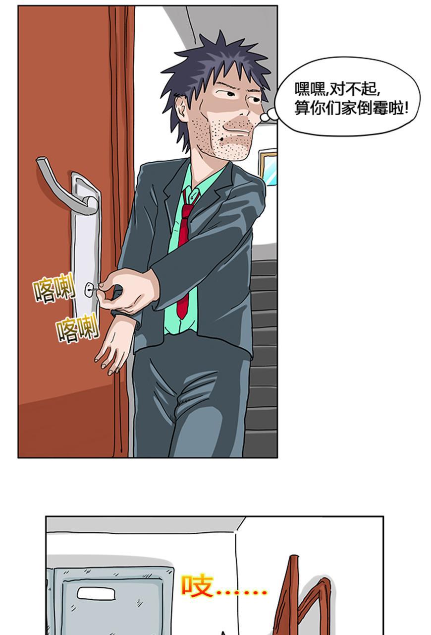 坏学生韩漫全集-[第15话] 急中生智无删减无遮挡章节图片 