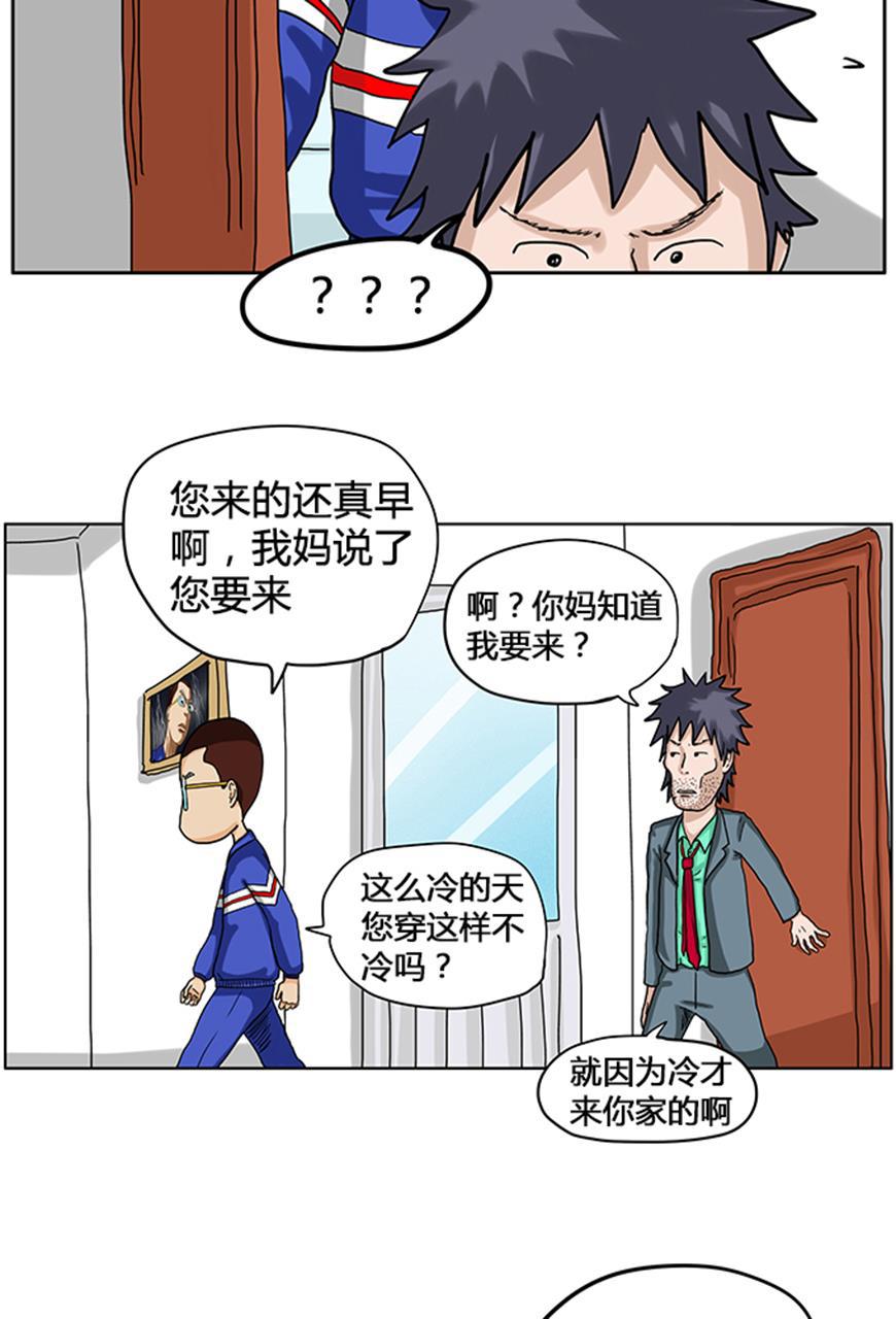 坏学生韩漫全集-[第15话] 急中生智无删减无遮挡章节图片 