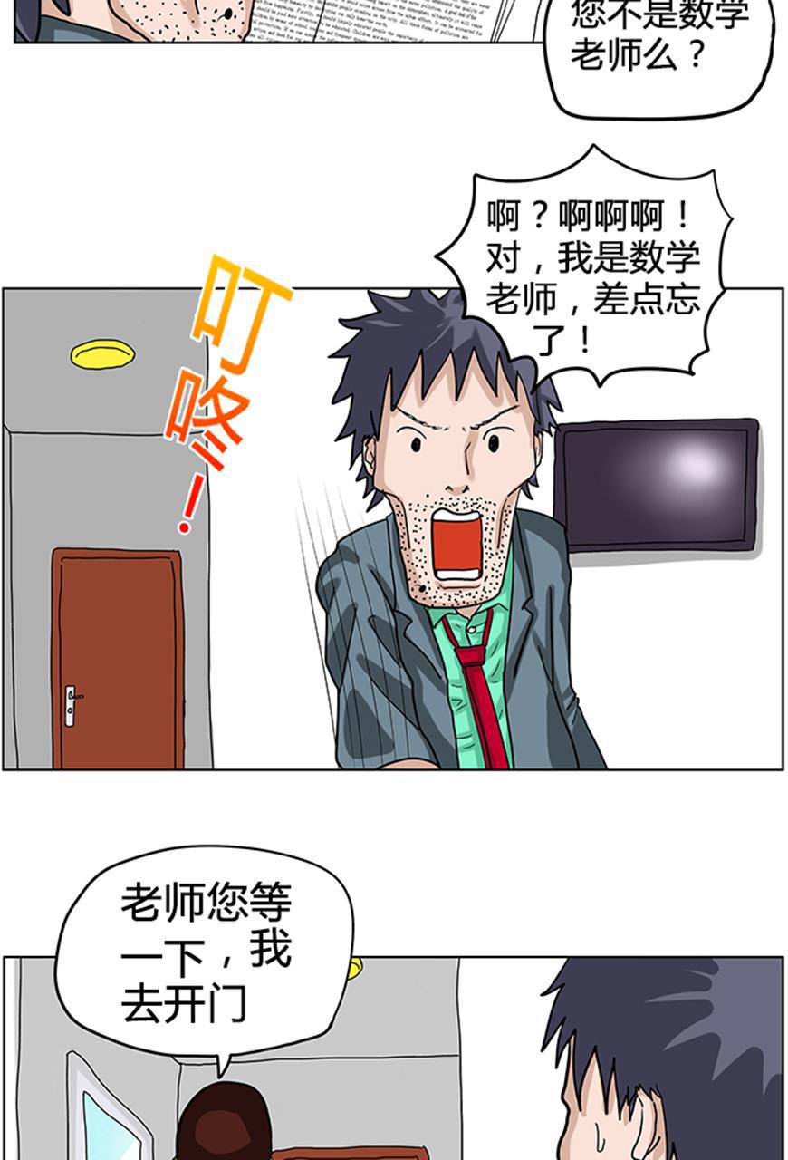 坏学生韩漫全集-[第15话] 急中生智无删减无遮挡章节图片 