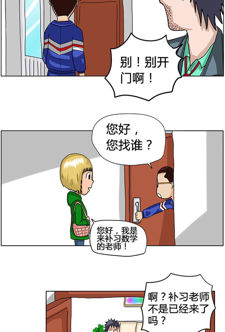 坏学生韩漫全集-[第15话] 急中生智无删减无遮挡章节图片 