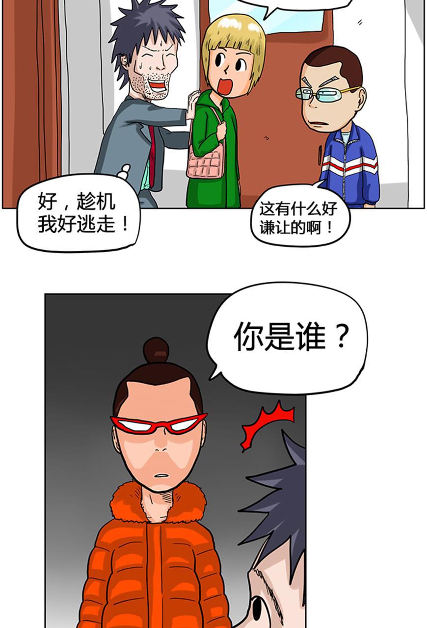 坏学生韩漫全集-[第15话] 急中生智无删减无遮挡章节图片 