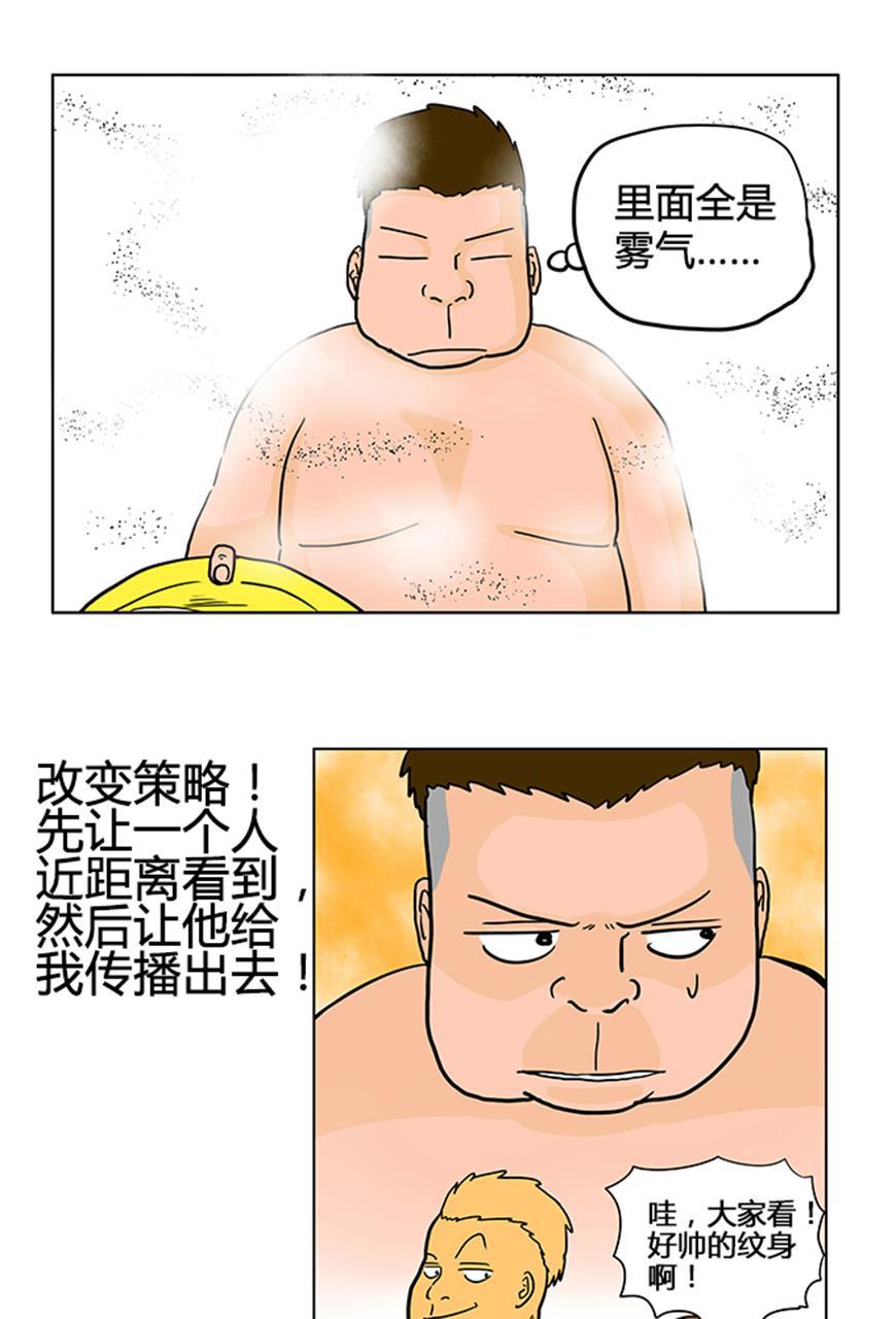 坏学生韩漫全集-[第16话] 我的帅气纹身无删减无遮挡章节图片 