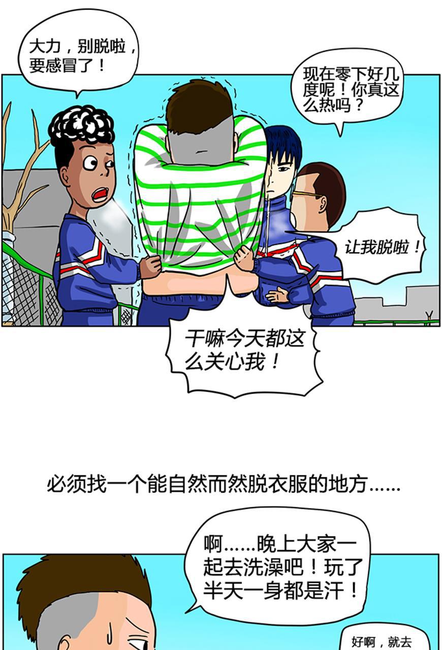 坏学生韩漫全集-[第16话] 我的帅气纹身无删减无遮挡章节图片 