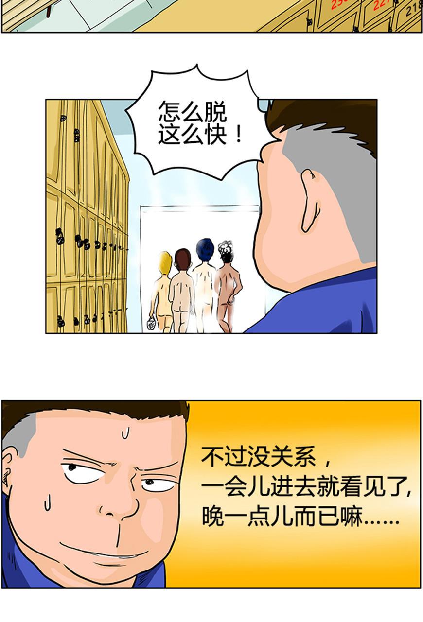 坏学生韩漫全集-[第16话] 我的帅气纹身无删减无遮挡章节图片 