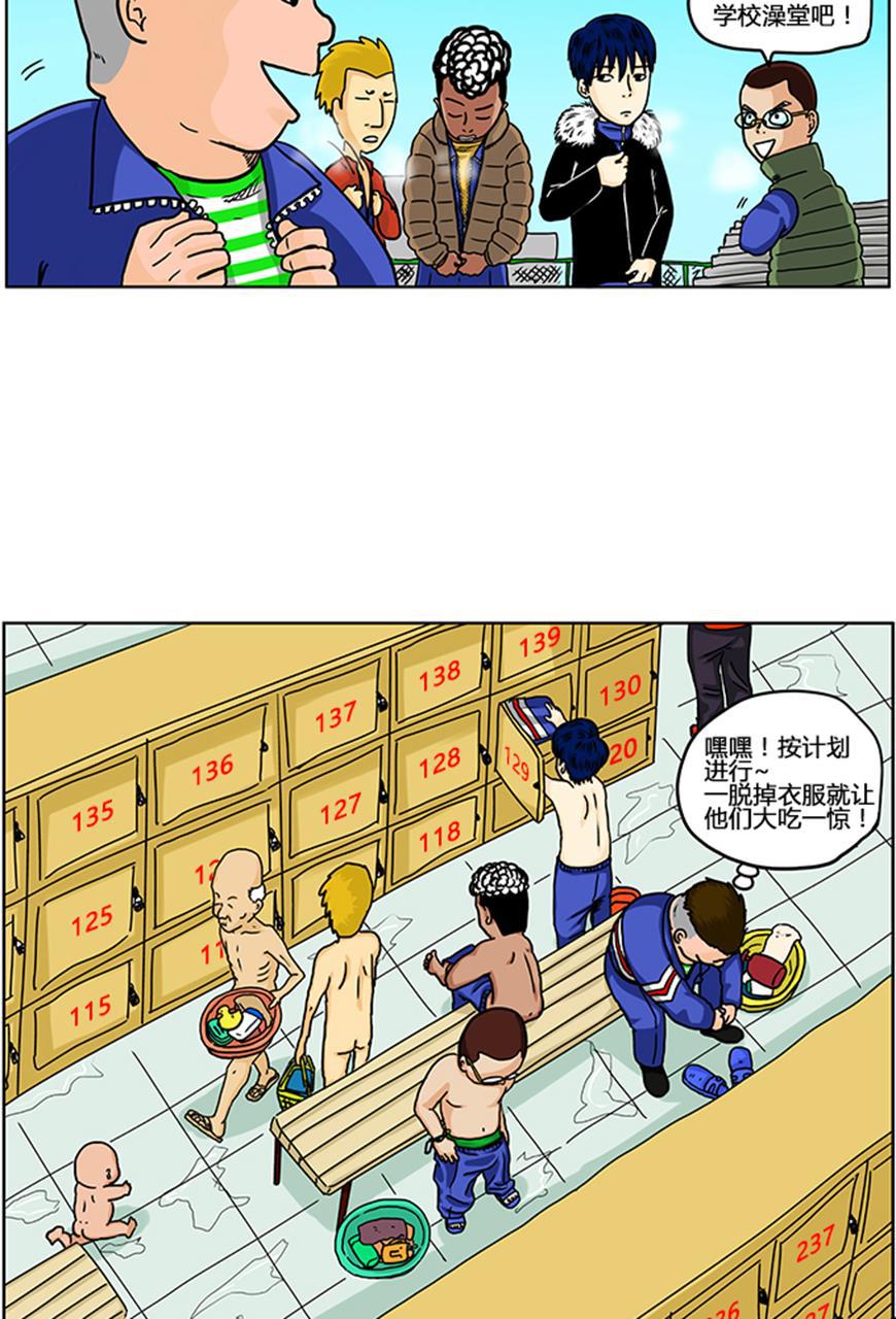 坏学生韩漫全集-[第16话] 我的帅气纹身无删减无遮挡章节图片 