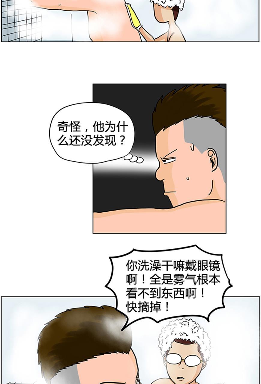 坏学生韩漫全集-[第16话] 我的帅气纹身无删减无遮挡章节图片 