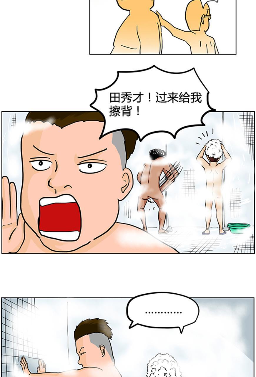 坏学生韩漫全集-[第16话] 我的帅气纹身无删减无遮挡章节图片 