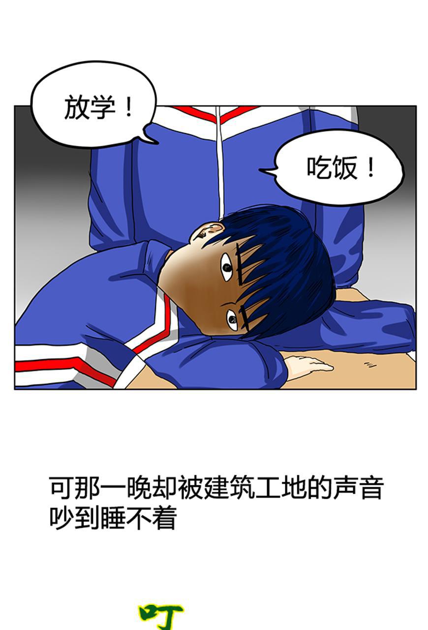 狂野情人漫画-[第17话] 我想睡觉全彩韩漫标签