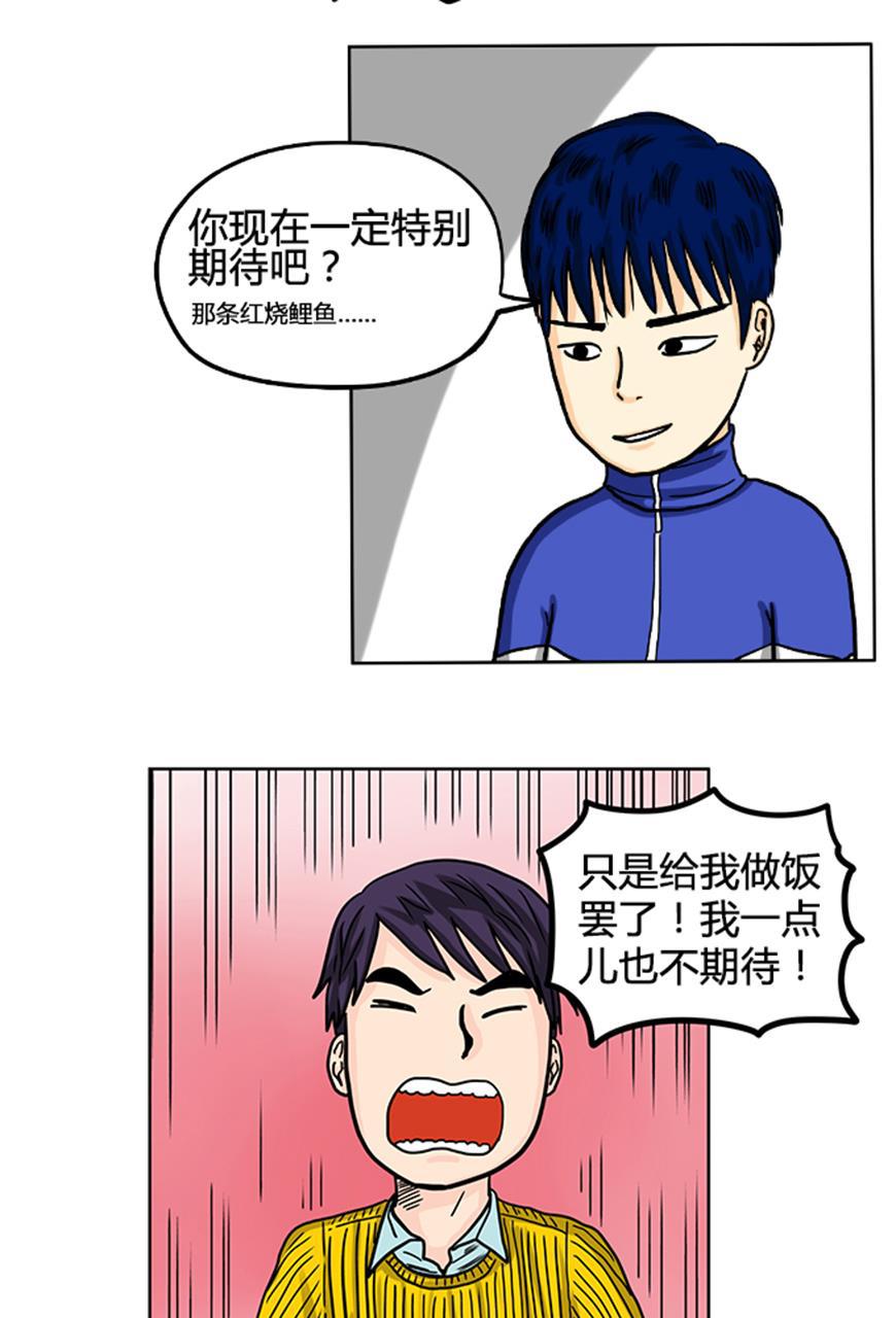 坏学生韩漫全集-[第18话] 眼见为实？无删减无遮挡章节图片 