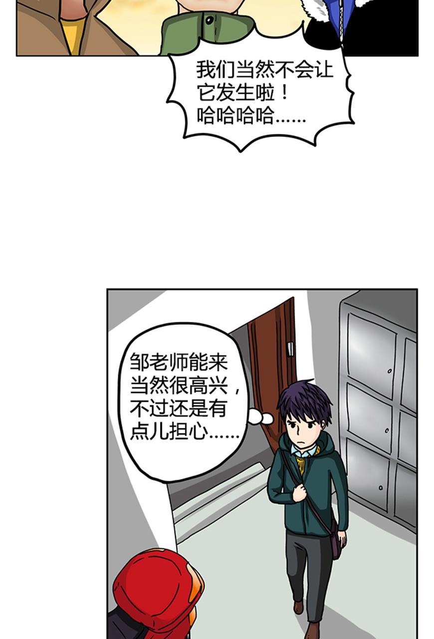 坏学生韩漫全集-[第18话] 眼见为实？无删减无遮挡章节图片 