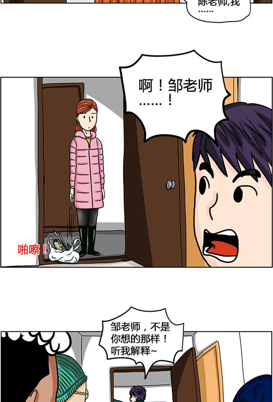 坏学生韩漫全集-[第18话] 眼见为实？无删减无遮挡章节图片 