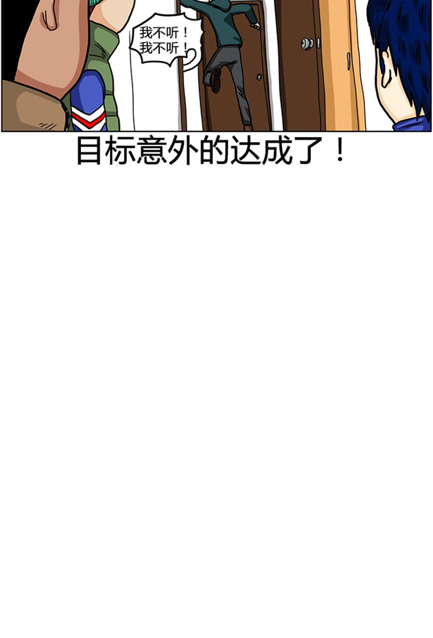 坏学生韩漫全集-[第18话] 眼见为实？无删减无遮挡章节图片 