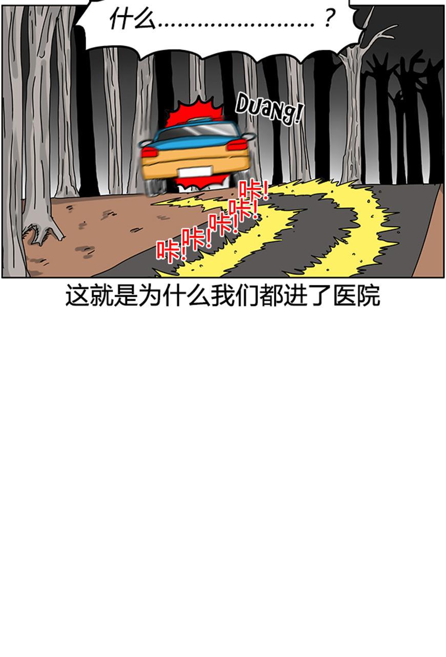 坏学生韩漫全集-[第19话] 酒后的田秀才无删减无遮挡章节图片 