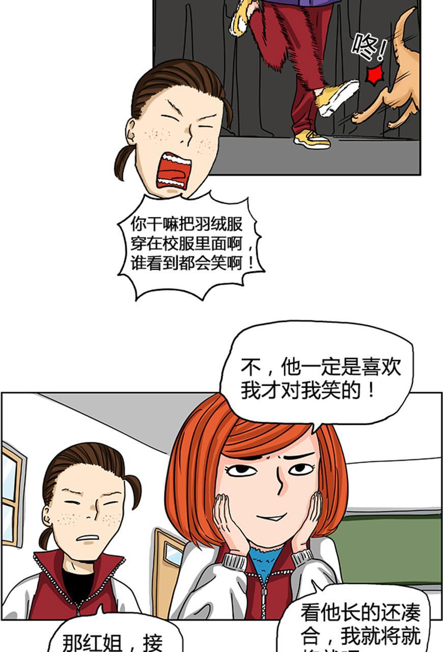坏学生韩漫全集-[第20话] 文良博的最大危机（上）无删减无遮挡章节图片 