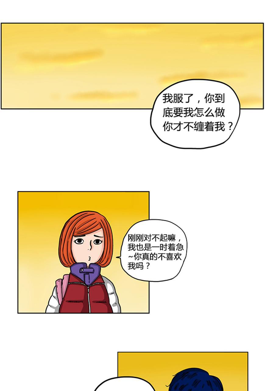 坏学生韩漫全集-[第20话] 文良博的最大危机（上）无删减无遮挡章节图片 