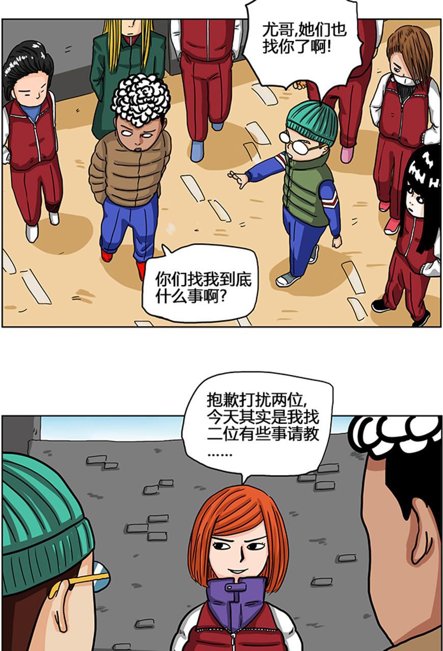 狂野情人漫画-[第21话] 文良博的最大危机（下）全彩韩漫标签