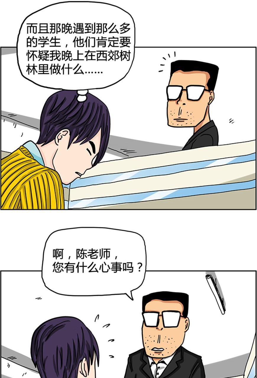 坏学生韩漫全集-[第22话] 看到了！无删减无遮挡章节图片 
