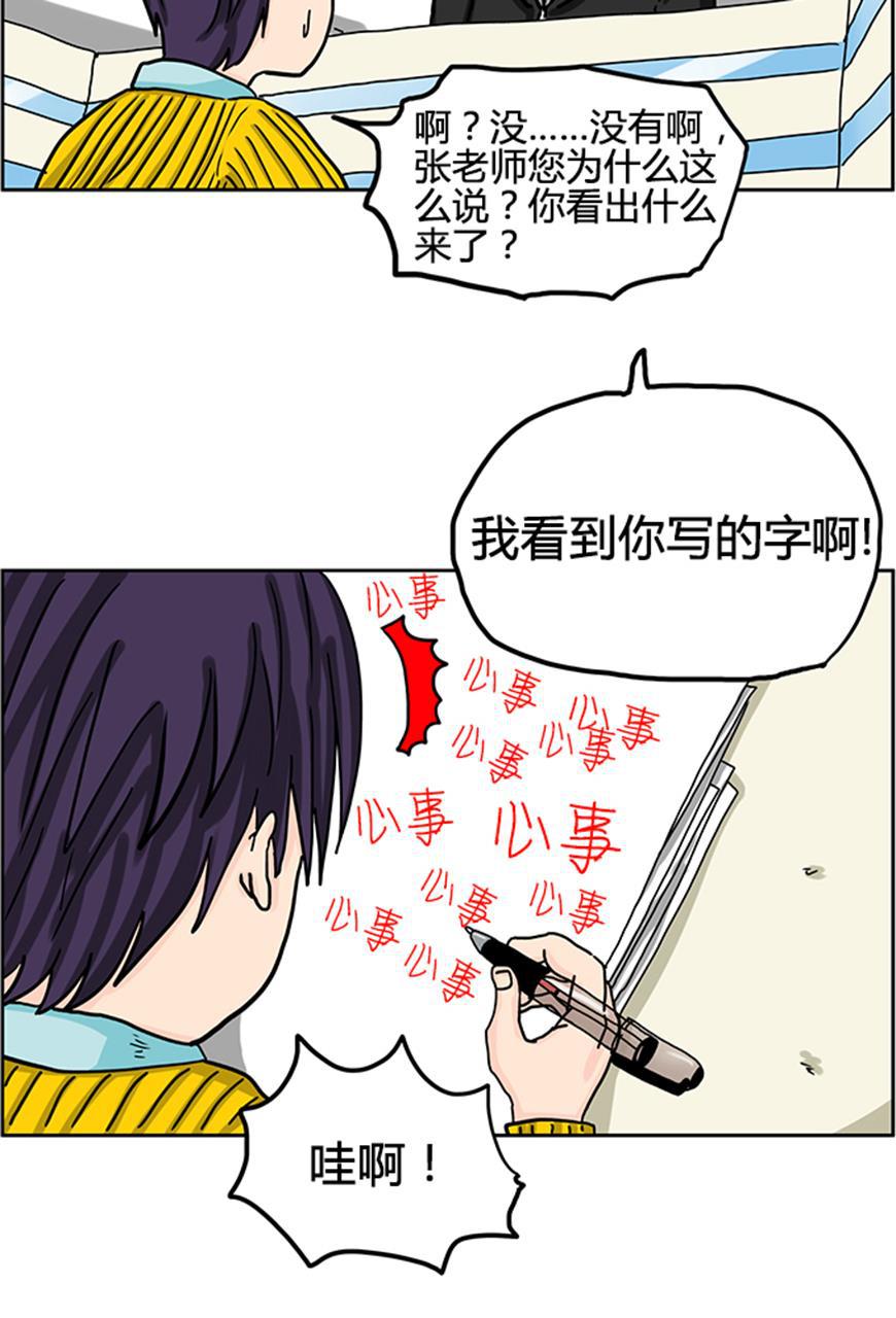 坏学生韩漫全集-[第22话] 看到了！无删减无遮挡章节图片 