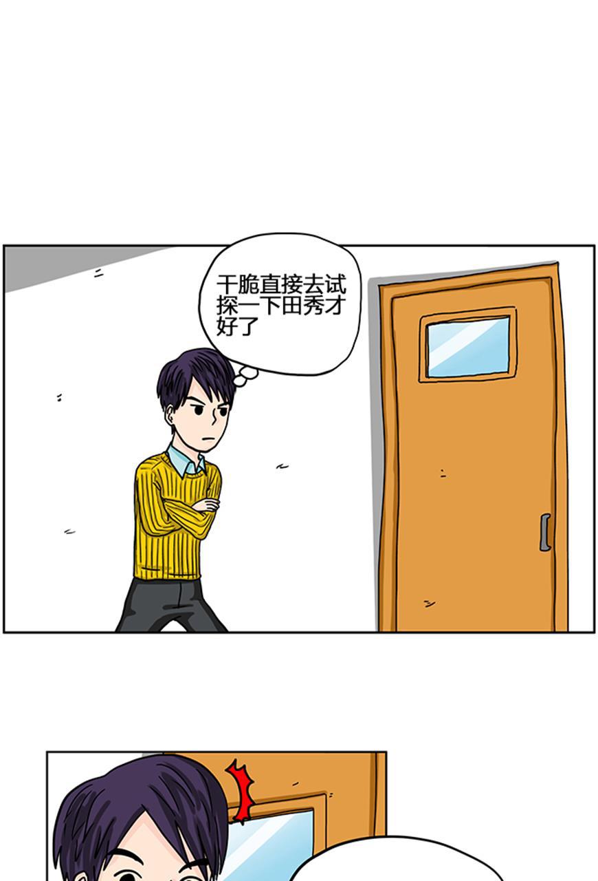 坏学生韩漫全集-[第22话] 看到了！无删减无遮挡章节图片 