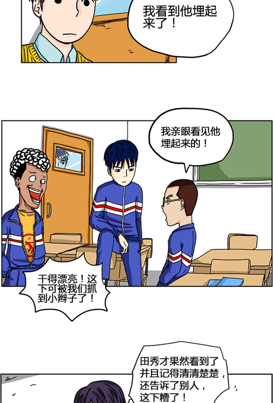 坏学生韩漫全集-[第22话] 看到了！无删减无遮挡章节图片 