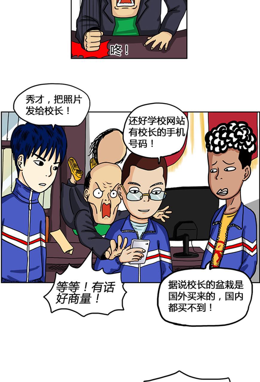 坏学生韩漫全集-[第22话] 看到了！无删减无遮挡章节图片 