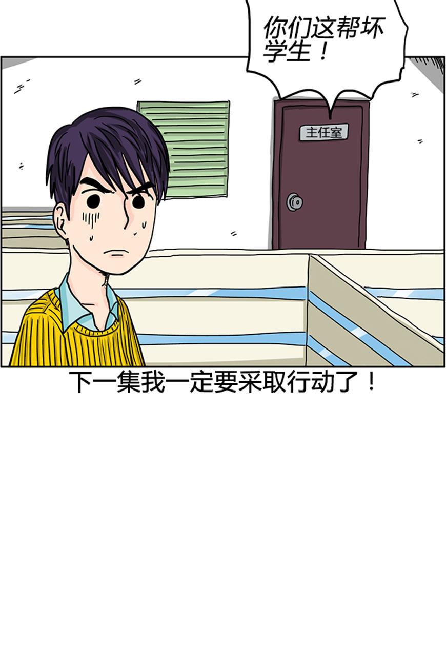 坏学生韩漫全集-[第22话] 看到了！无删减无遮挡章节图片 