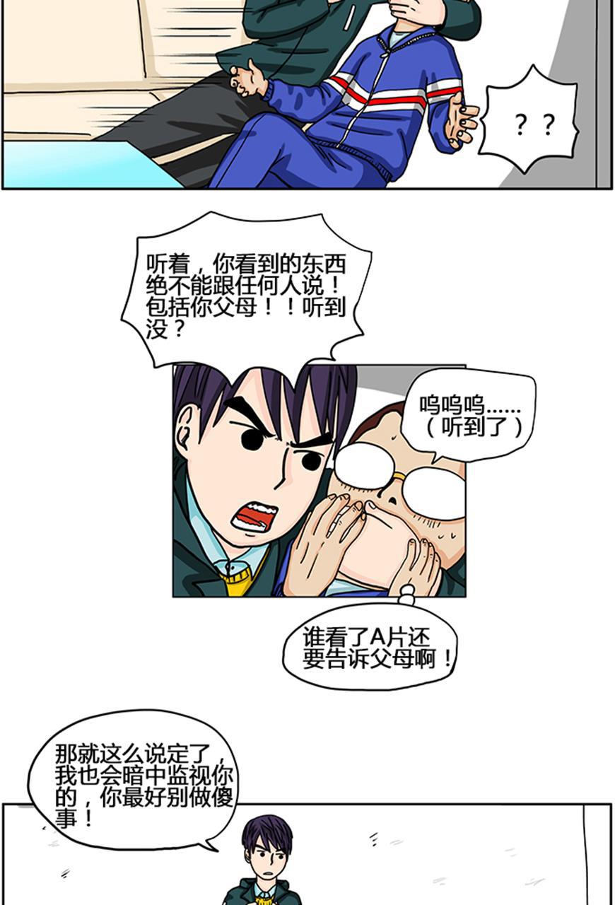 坏学生韩漫全集-[第23话] A片风云无删减无遮挡章节图片 
