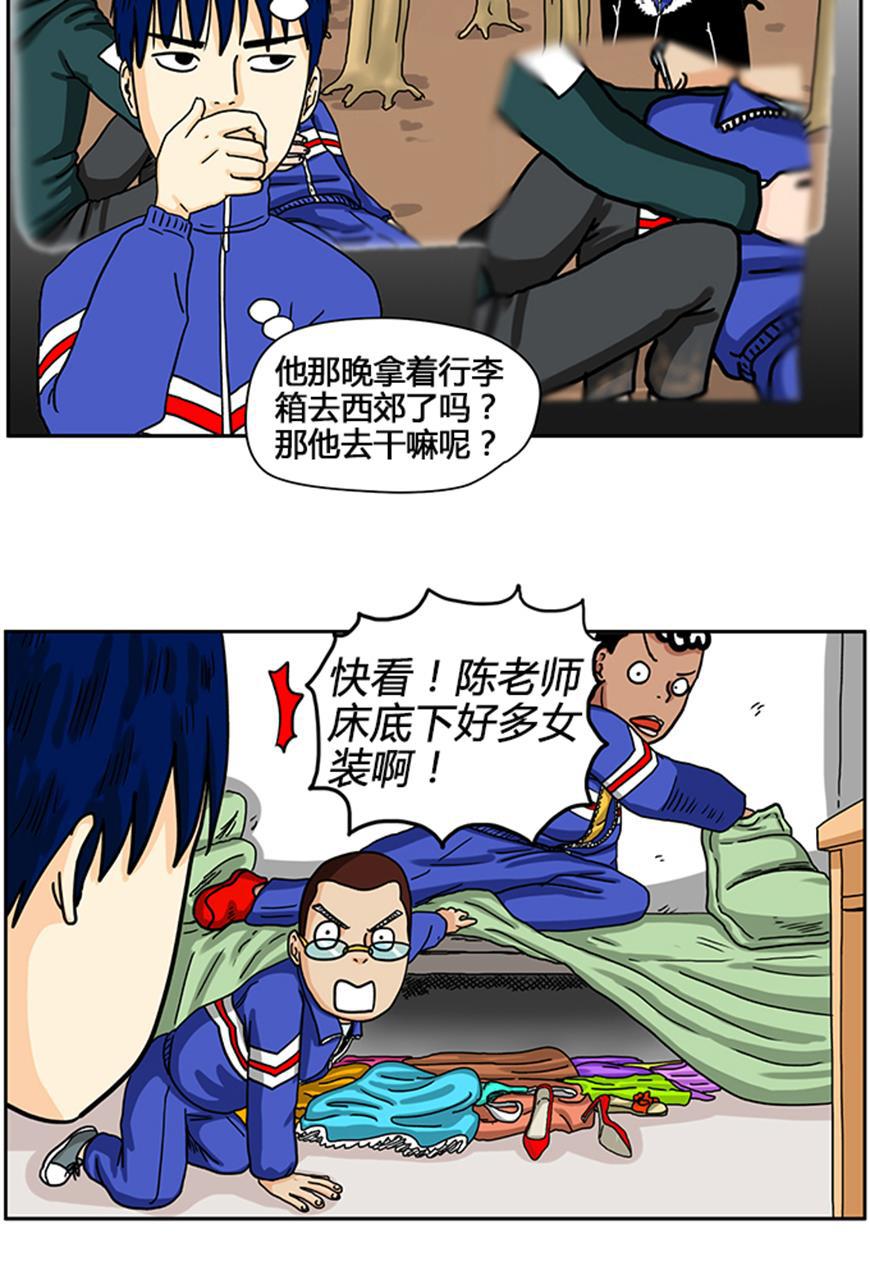 坏学生韩漫全集-[第24话] 真相大白（上）无删减无遮挡章节图片 