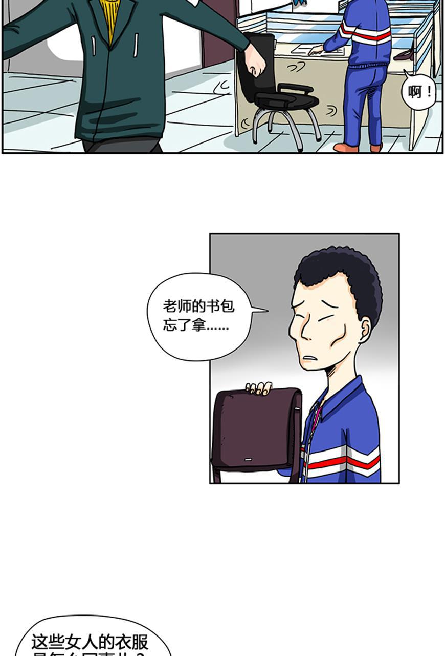 坏学生韩漫全集-[第24话] 真相大白（上）无删减无遮挡章节图片 