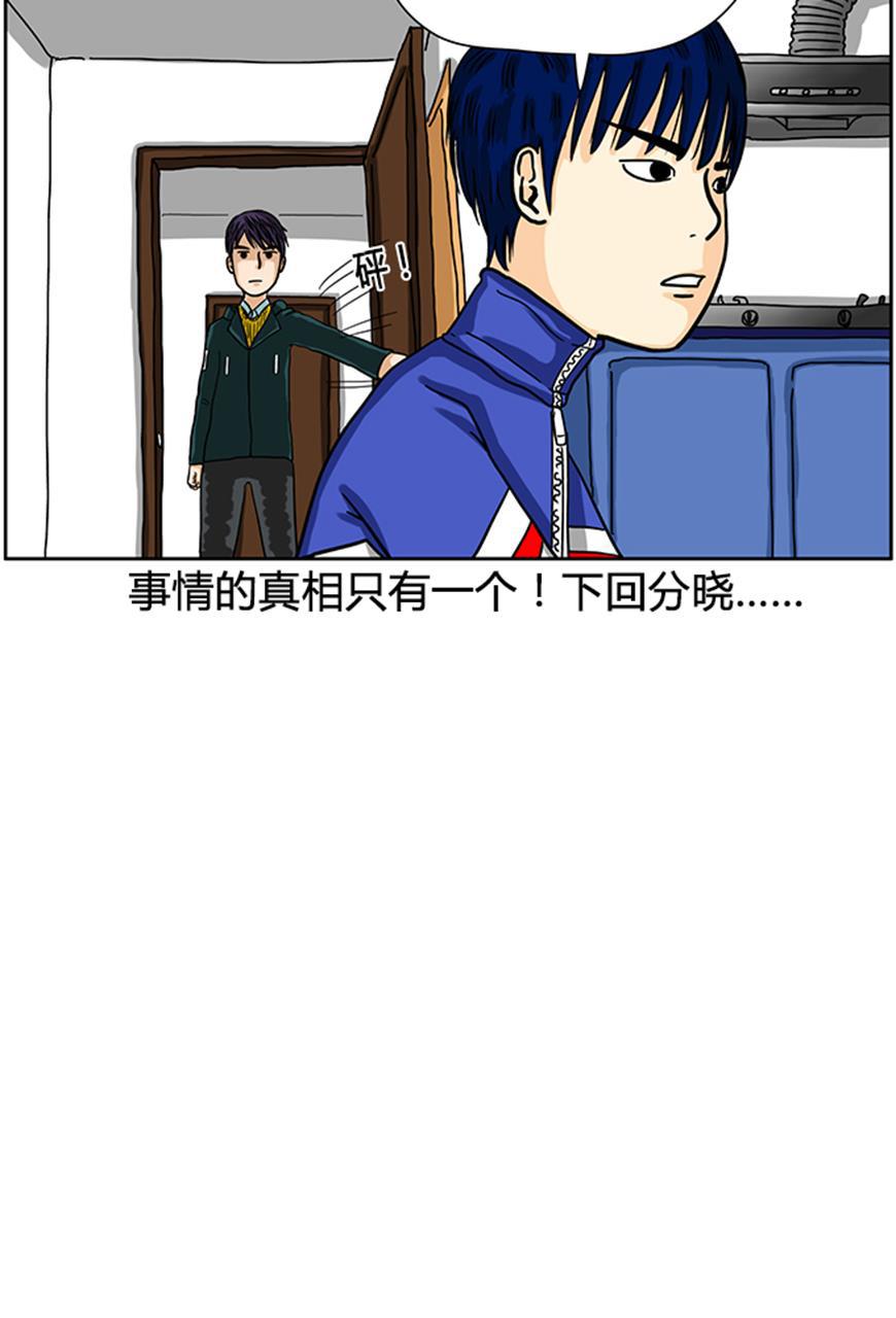 坏学生韩漫全集-[第24话] 真相大白（上）无删减无遮挡章节图片 