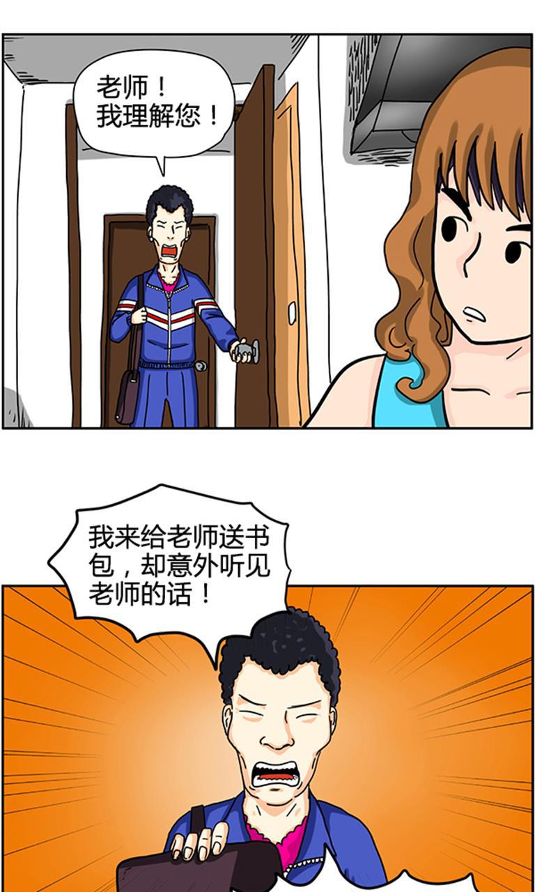 坏学生韩漫全集-[第25话] 真相大白（下）无删减无遮挡章节图片 