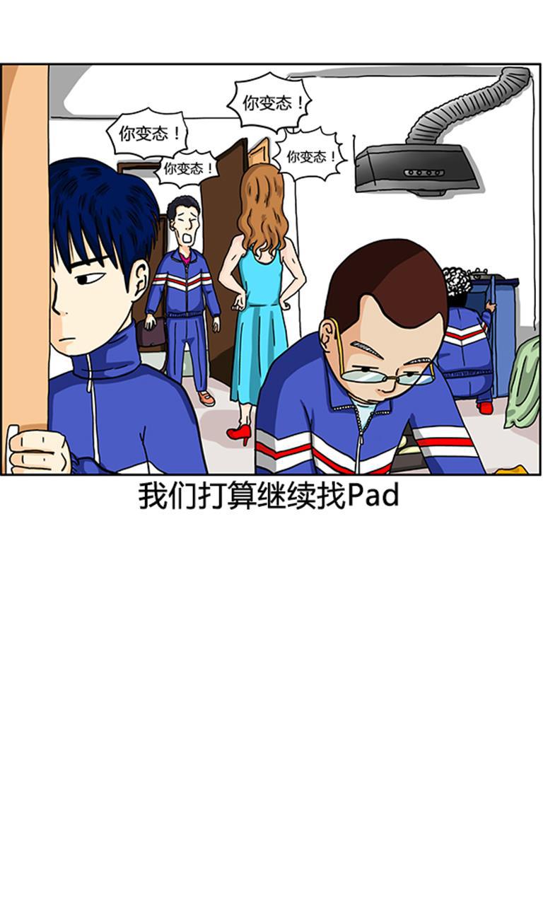 坏学生韩漫全集-[第25话] 真相大白（下）无删减无遮挡章节图片 