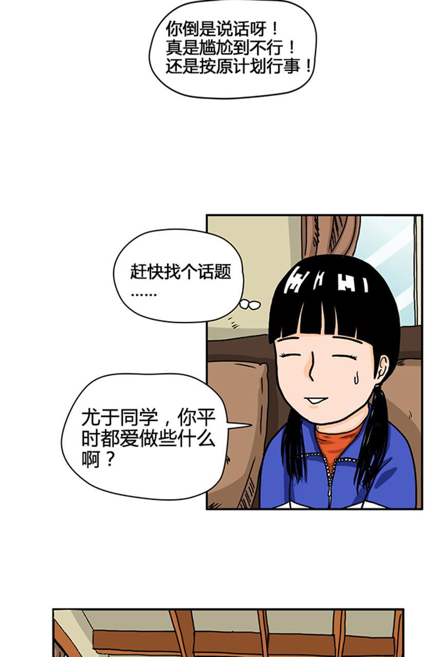 坏学生韩漫全集-[第26话] 见网友无删减无遮挡章节图片 
