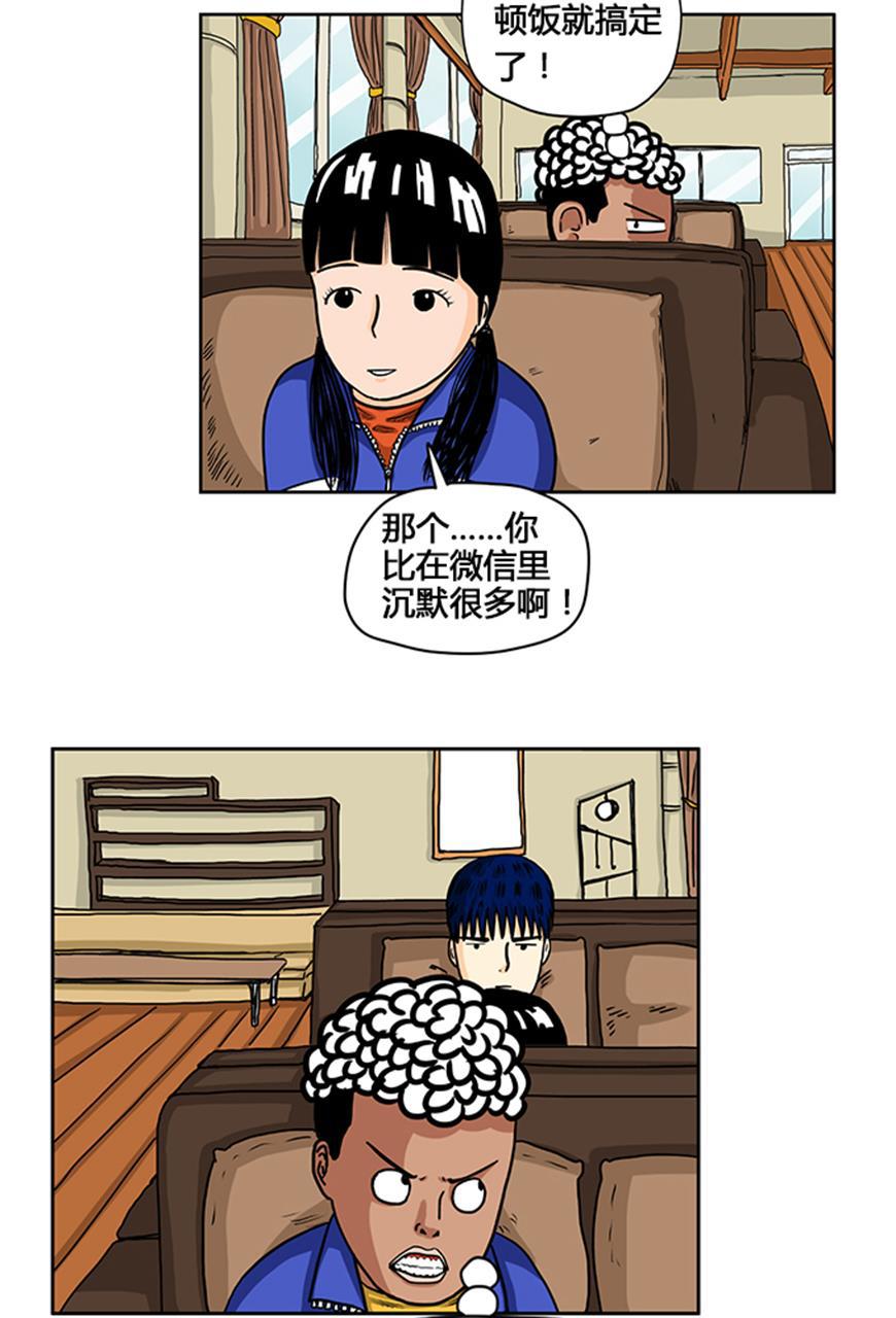 坏学生韩漫全集-[第26话] 见网友无删减无遮挡章节图片 