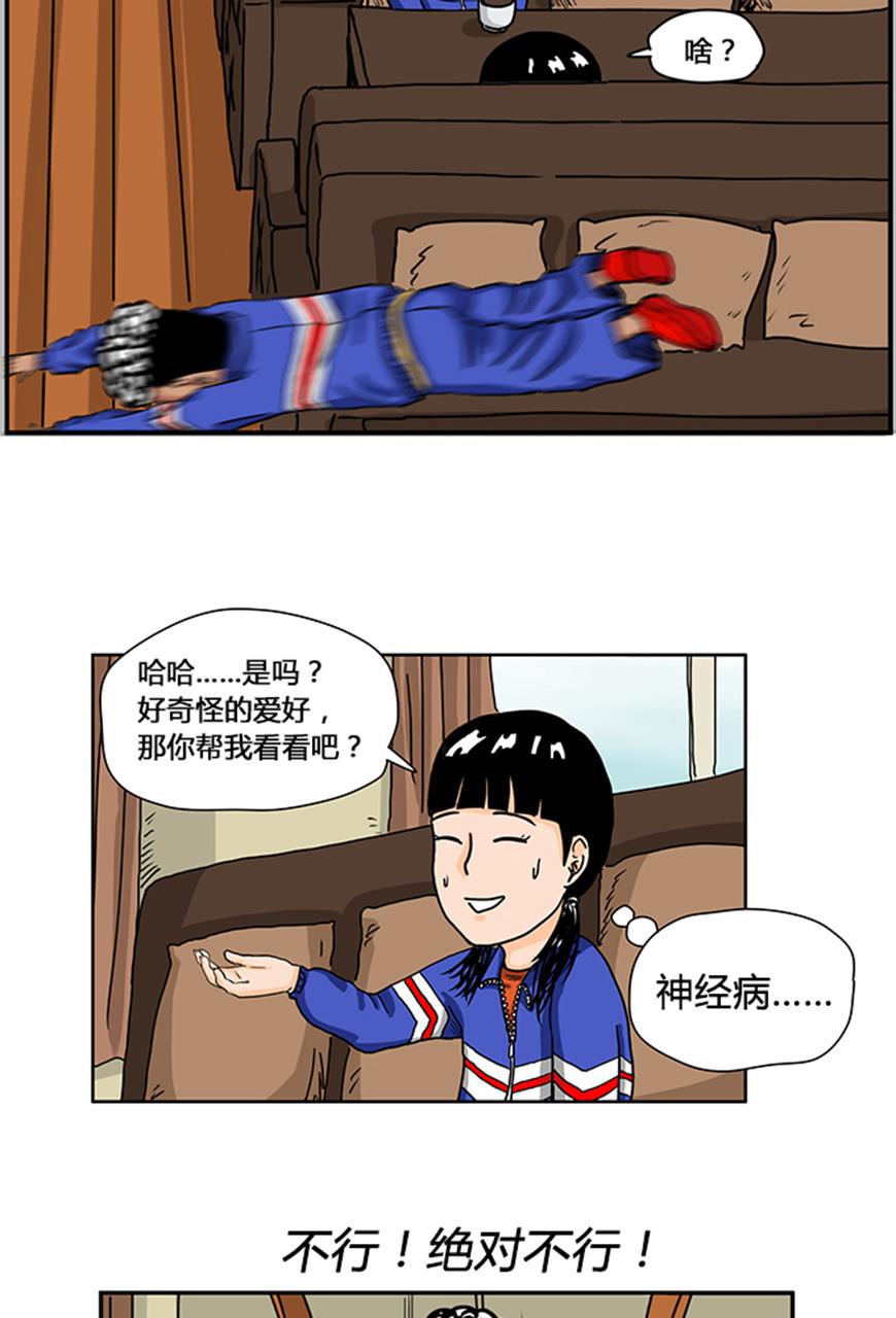 坏学生韩漫全集-[第26话] 见网友无删减无遮挡章节图片 