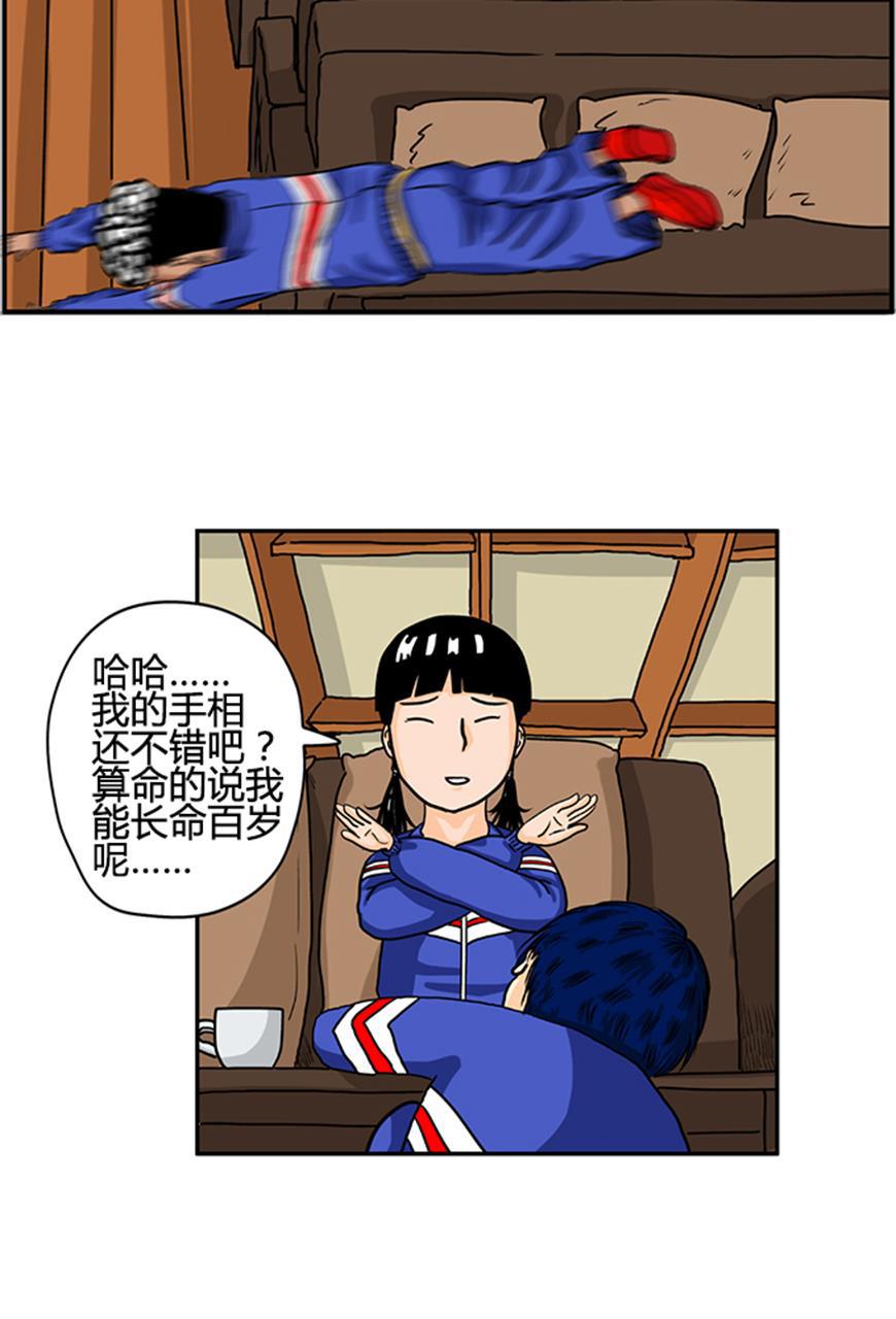 坏学生韩漫全集-[第26话] 见网友无删减无遮挡章节图片 