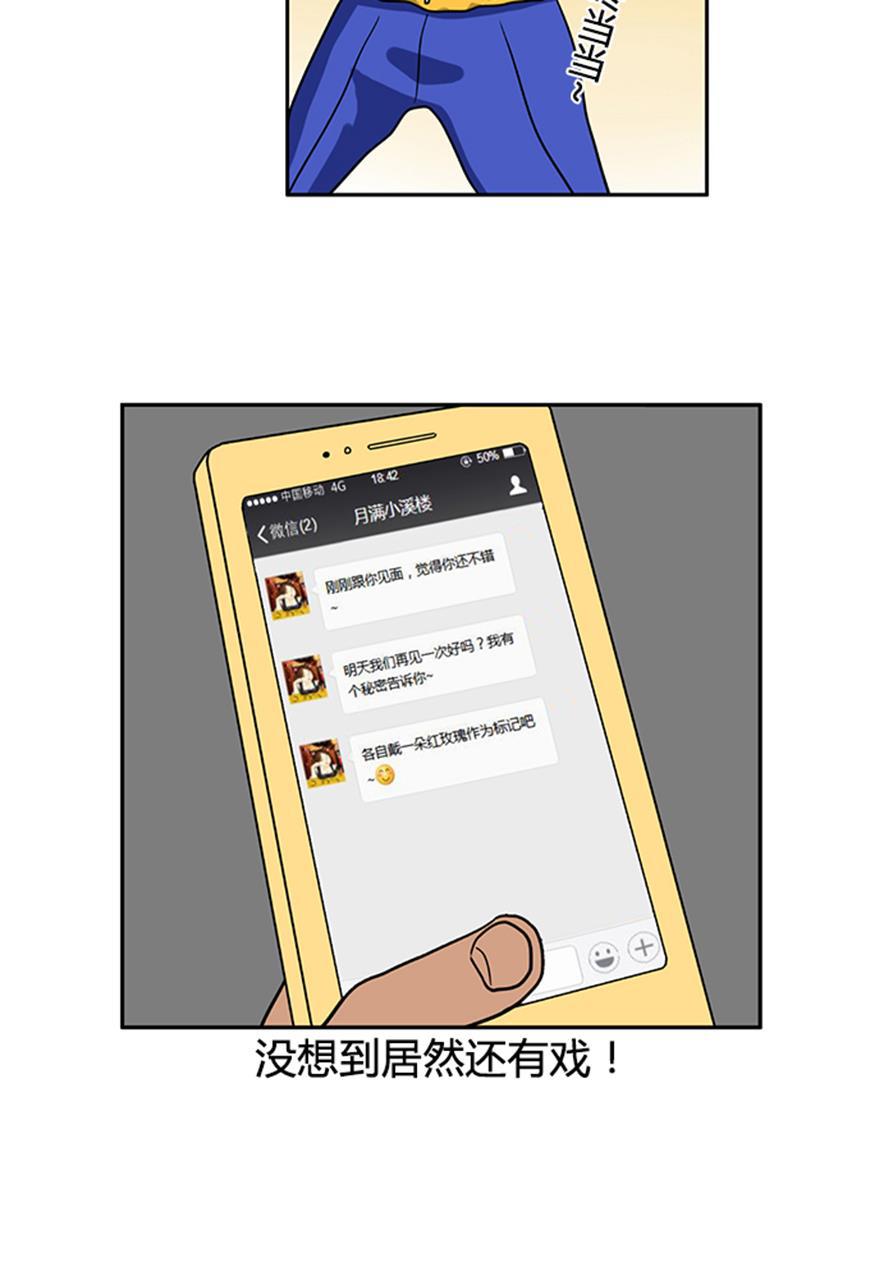 坏学生韩漫全集-[第26话] 见网友无删减无遮挡章节图片 