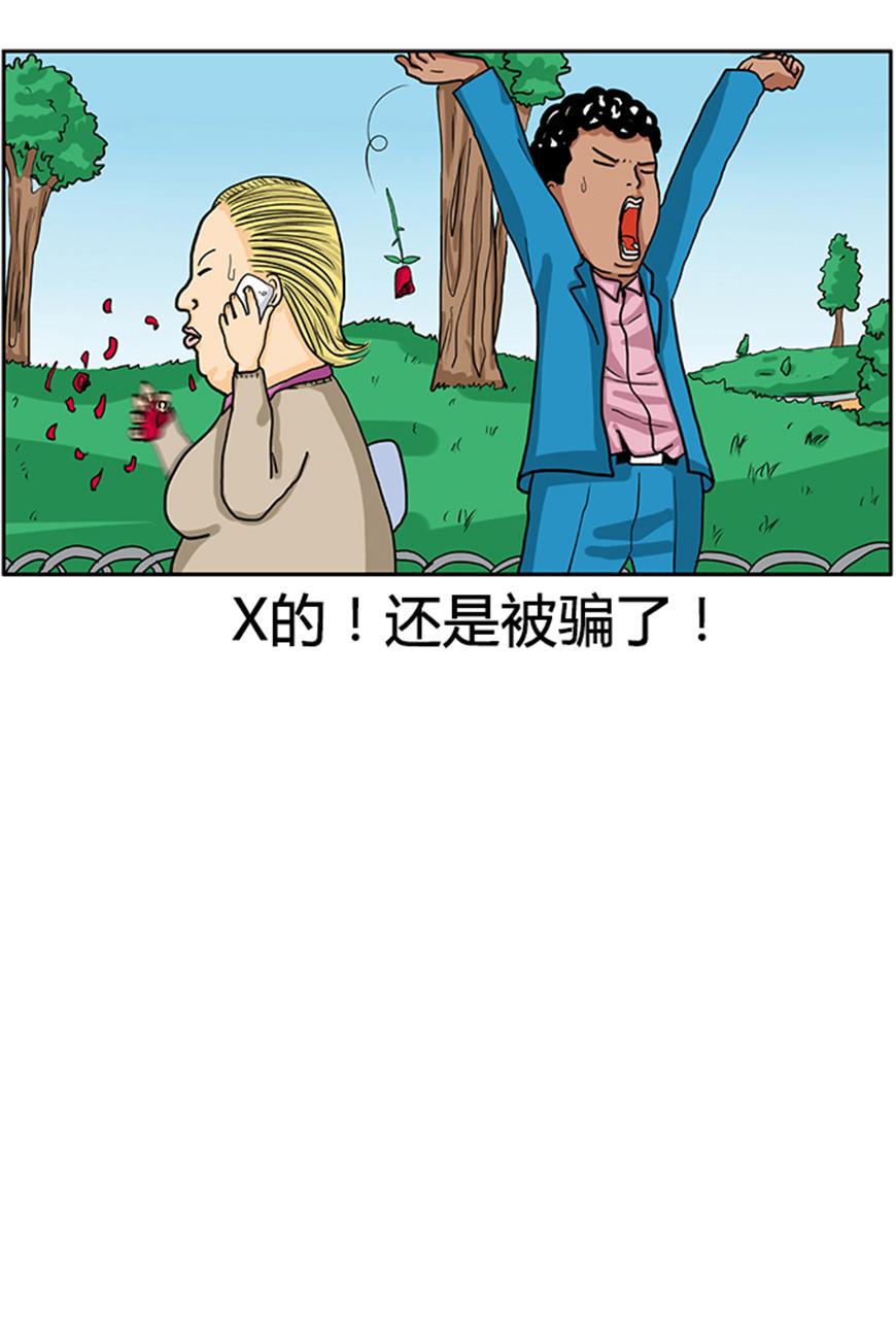坏学生韩漫全集-[第26话] 见网友无删减无遮挡章节图片 